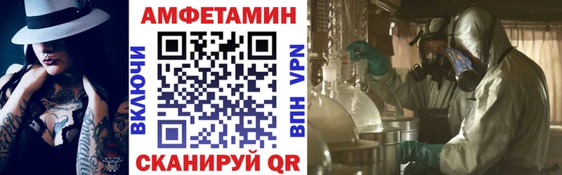 Amphetamine VHQ Западная Двина