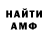 АМФЕТАМИН Розовый paul koca