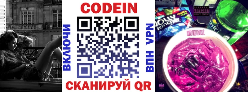 Купить  Западная Двина  Codein Purple Drank 