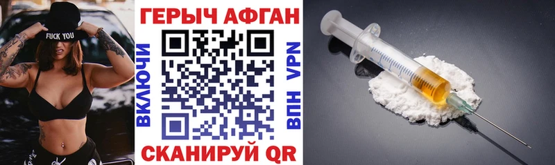 Героин гречка  Купить закладки  Западная Двина 