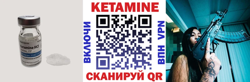 Купить  Западная Двина  КЕТАМИН ketamine 