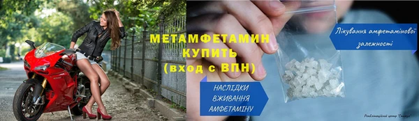 метамфетамин Каменногорск