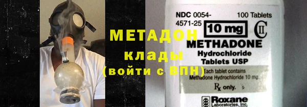 метамфетамин Каменногорск
