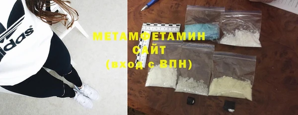 метамфетамин Каменногорск