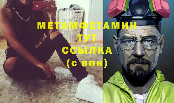 метамфетамин Каменногорск