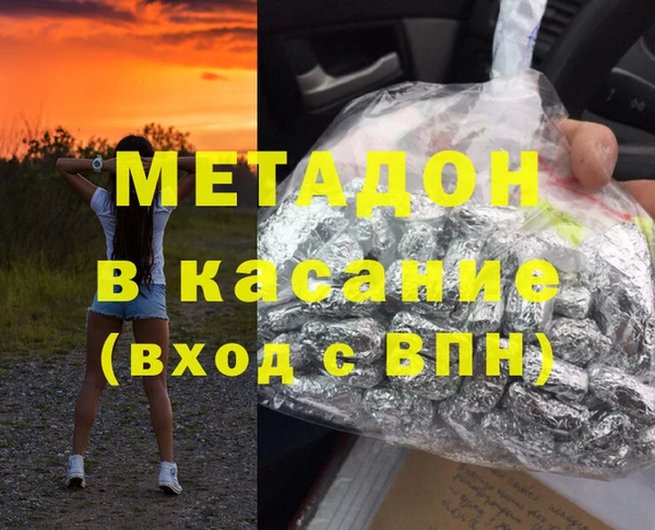 метамфетамин Каменногорск